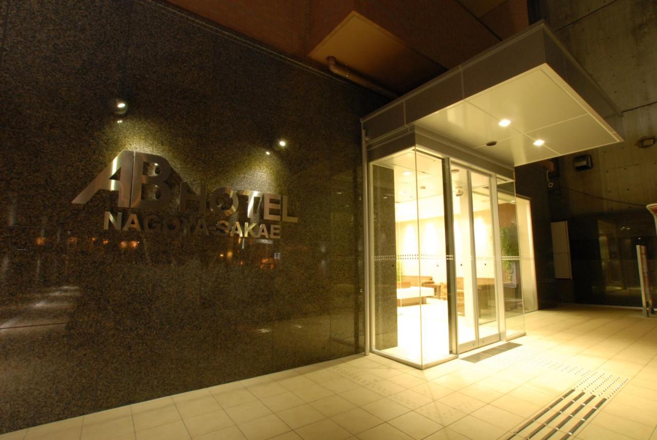Ab Hotel Nagoya Sakae Экстерьер фото